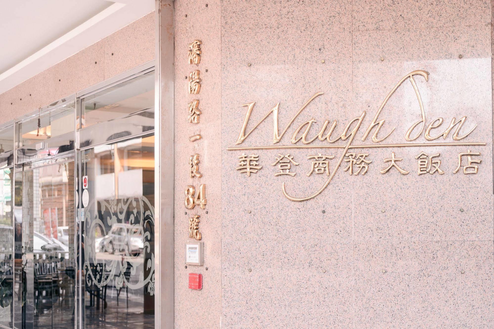 Waugh Den Business Hotel Taichung Extérieur photo